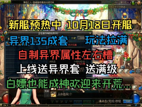 DNF公益服发布网的团队副本攻略